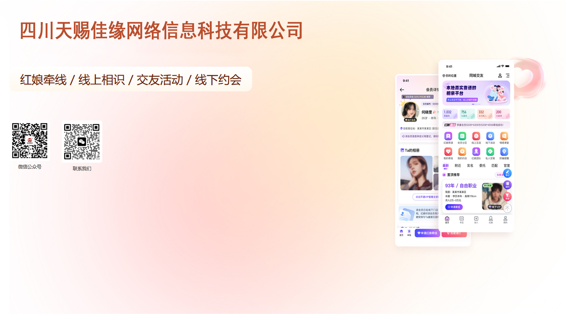 图片展示